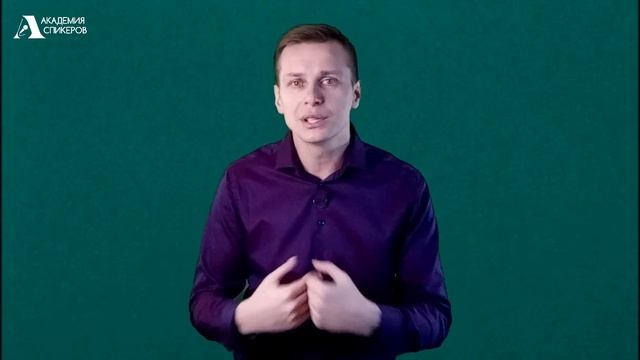 Ораторское искусство | 3 ключевых навыка | Публичные выступления