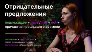 PRESENT PERFECT: правила использования настоящего совершённого времени в английском