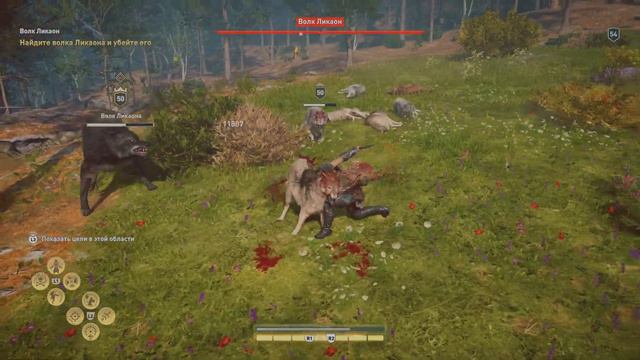 Assassin's Creed Одиссея - Волк Ликаон