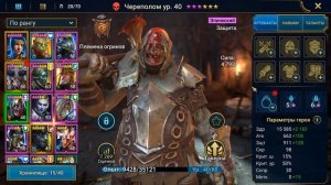 RAID shadow legends прокачиваю и тестирую череполома ! Какую скорость дать череполому на КБ !