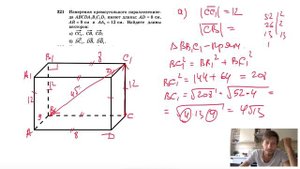 №321. Измерения прямоугольного параллелепипеда ABCDA1B1C1D1 таковы: