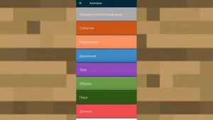 Как сделать управление касанием в pocket code?