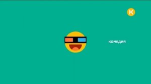 Заставка во время профилактики Комедия (20.01.2022)