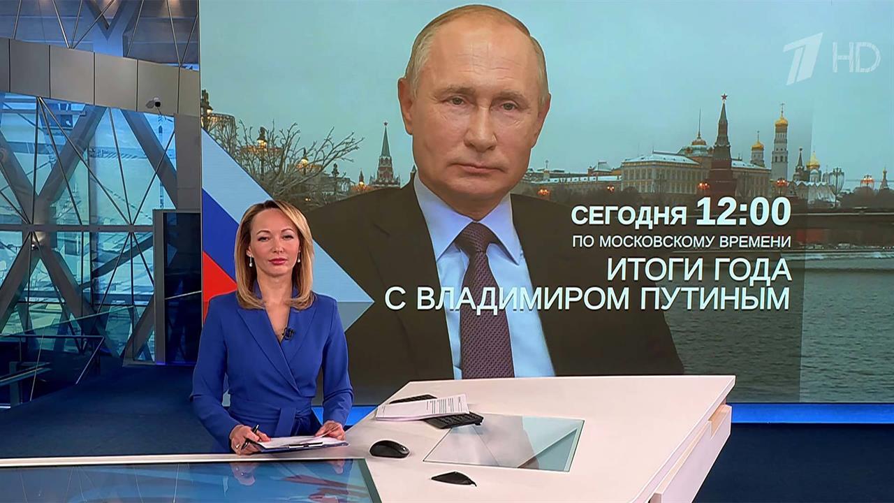 Выпуск новостей в 09:00 от 14.12.2023