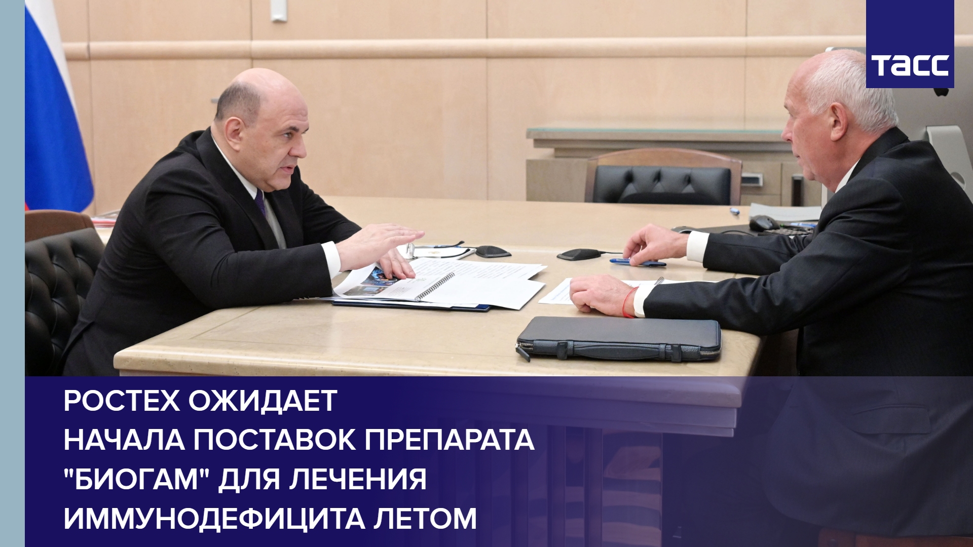 Ростех ожидает начала поставок препарата "Биогам" для лечения иммунодефицита летом