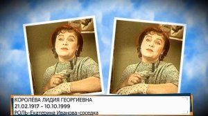УШЕДШИЕ АКТЁРЫ ИЗ ФИЛЬМА ДЕВУШКА БЕЗ АДРЕСА "1957"