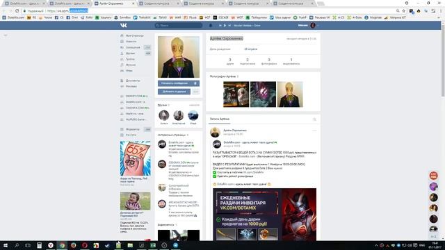 Раздача инвентаря #991 от DotaMix.com смотреть онлайн