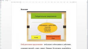 Инструкция для выполнения ДЗ 3 класс Логопедия