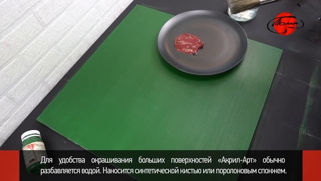 Акриловые краски «Акрил-Арт». Всё о художественных акриловых красках «ТАИР»