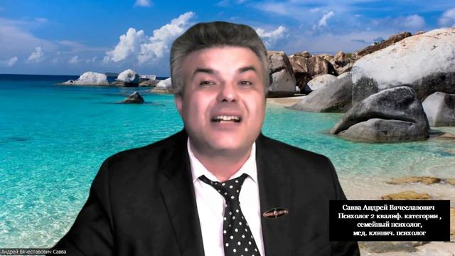 Видеовзгляд семейного психолога на тему «Агрессия и защитные механизмы». ч.1.