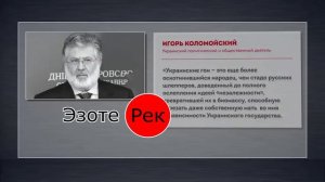 Пропаганда Дебилы Выродки Подонки эпизод 2