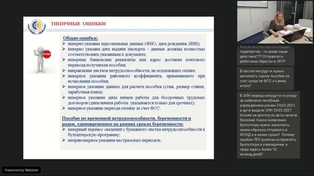 Прямые выплаты вебинар от 25.03.2021