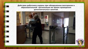 Тактико-специальная подготовка (часть 4)