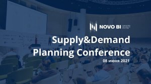 SUPPLY&DEMAND PLANNING CONFERENCE