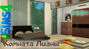 Строим в The Sims 4 комнату подписчицы