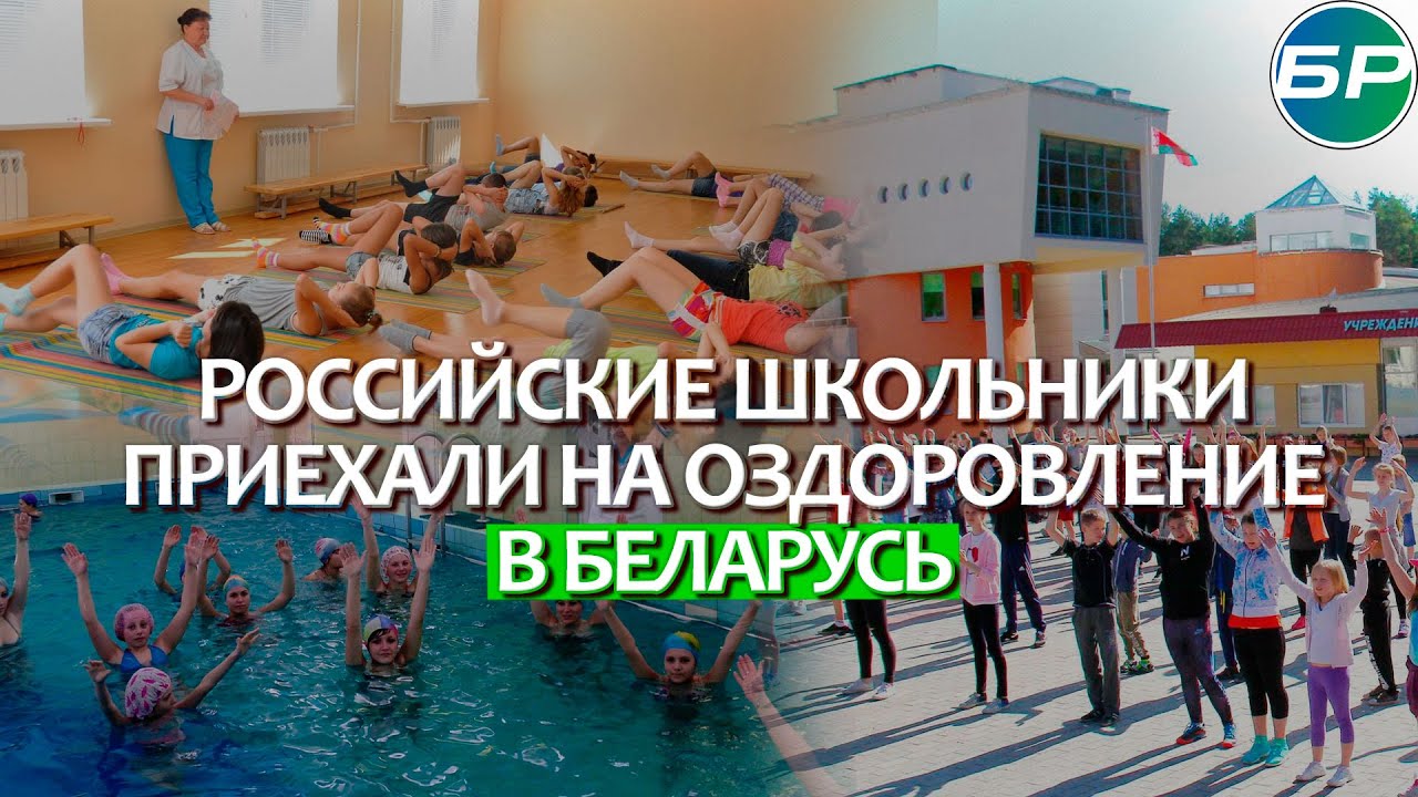 Бальнеотерапия минеральными водами. Ок ракета беларусь. Плисса санаторий белоруссия бассейн. Санаторно-курортное оздоровление. Санатории белоруссии витебская область.