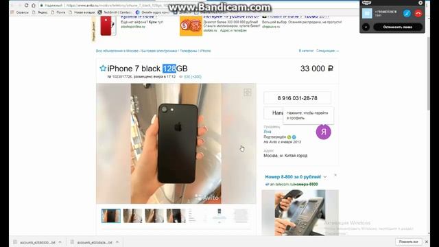 Покупка айфона на авито с Ваньком смотреть онлайн