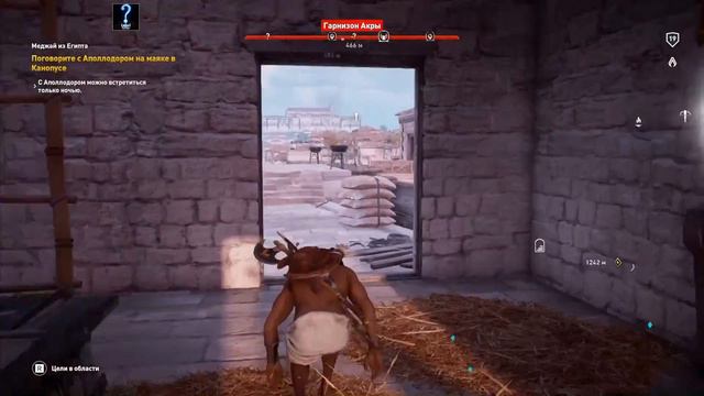 Прохождение Assassin's Creed Origins. Часть 21 "Гарнизон Акры" смотреть онлайн