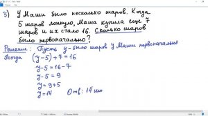 аналог контрольной работы по теме "уравнение" 5 кл. уровень -базовый