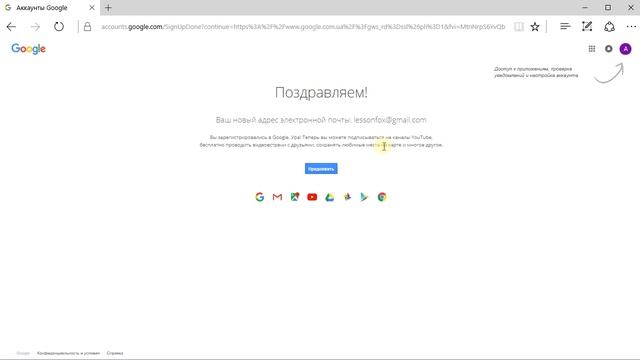 Как создать аккаунт Google #урок1 смотреть онлайн
