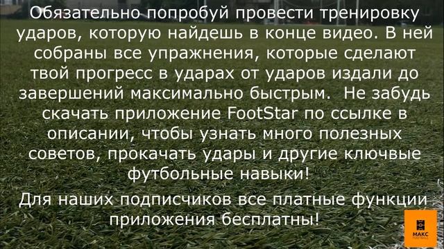 ТОП-3 Совета для Крутых ударов! Как развить удары?