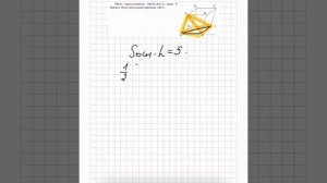 Объем параллелепипеда ABCDA_1B_1C_1D_1 равен 9. Найдите объем треугольной пирамиды ABCA_1.