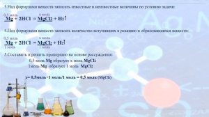 Решение задач по уравнениям химических реакций. 8 класс.