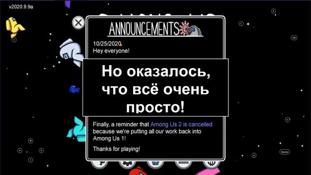 Как поставить русский язык в амонг аз смотреть онлайн