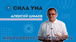 Кручу, верчу - запутать хочу