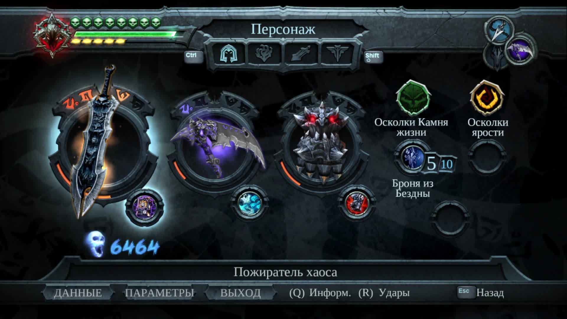 Прохождение игры Darksiders - Wrath of War. Прохождение #26 Прогулка по тайникам. Часть 3.