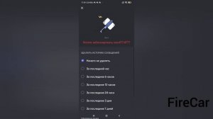 Как разбанить участника в discord.