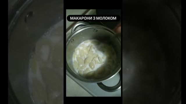 Макарони з молоком! РЕКОМЕНДУЮ!.МС Петя.