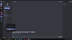 DISCORD - Создание и Настройка Красивого Сервера Дискорд С НУЛЯ!