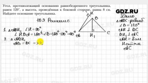 № 109 - Геометрия 8 класс Мерзляк