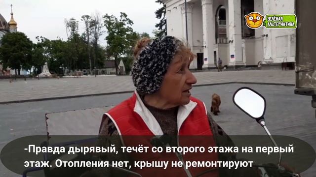 Как выжить пенсионеру в Мариуполе? • Зелёная альтернатива