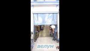 Скоростные ворота