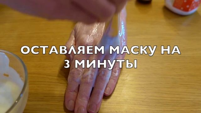 КАК за 3 МИНУТЫ ОМОЛОДИТЬ РУКИ ДОМА!!! Омоложения РУК /РЕЦЕПТ