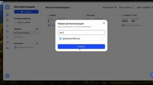 Создание воронки продаж через ИИ в телеграм. Создай автоматизированные ответы и чат-бот в соц сетях