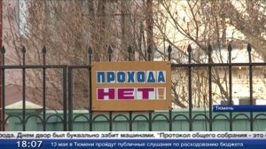 Шлагбаум во дворе: что надо знать