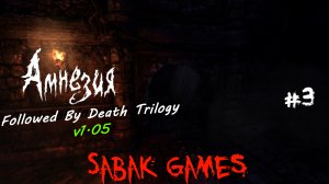 Amnesia: Followed By Death Trilogy v1.05 - прохождение хоррор #3 犬 сраная мразь