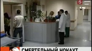 Расул Мирзаев убил 19-летнего парня