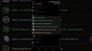 (Гайд) Как делать покупки бесплатно в приложениях и другое ≈≈ Lucky Patcher