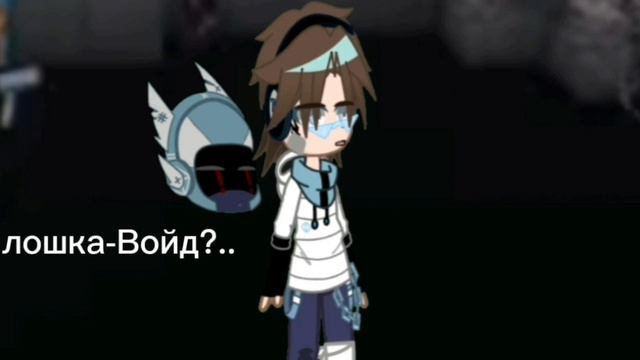Войд?.#лололошка #войд идея вроде моя:/