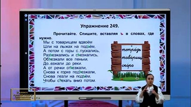 Онлайн школа. Онлайн уроки 2-КЛАСС 10-ФЕВРАЛЬ смотреть онлайн