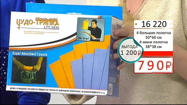 Набор салфеток чудо тряпка1204 (Copy 1) смотреть онлайн