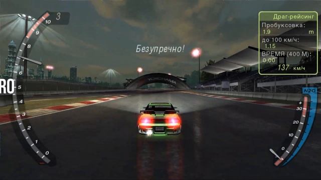 NISSAN 240SX stock vs. stage 1,2,3+ nitro Need for Speed Underground 2