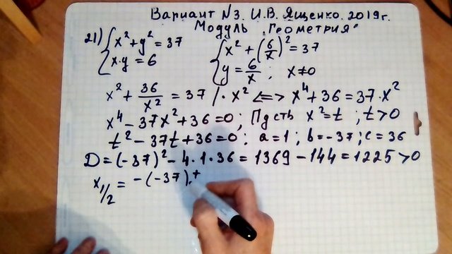 Ященко 21 вариант решение. Вариант 3 ященко. вариант 21 огэ математика. решение огэ 3 вариант результат. c²x-3=21 математика.