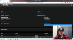 Арбитражная система криптоторговой торговли NOW2TRADE
