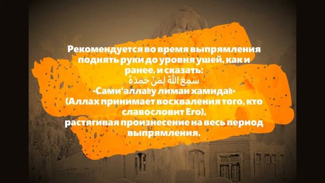 намаз за один день. как выполнить намаз. научиться намазу. правильный намаз.