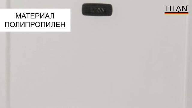 Обзор дорожных чемоданов Titan (Титан) COMPAX/White смотреть онлайн
